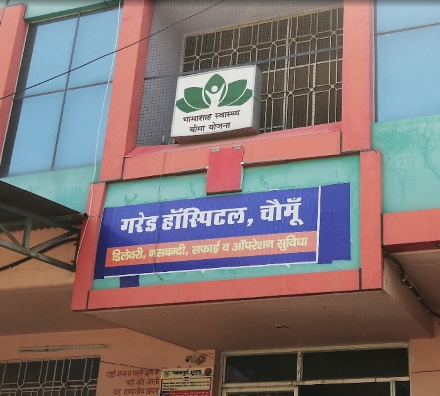 Chomu Janana And General Hospital Chomu, Jaipur Contact number